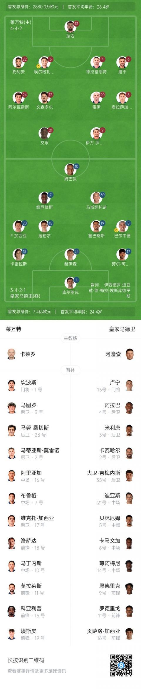 ws, 恩德里克 ws, 恩德里克